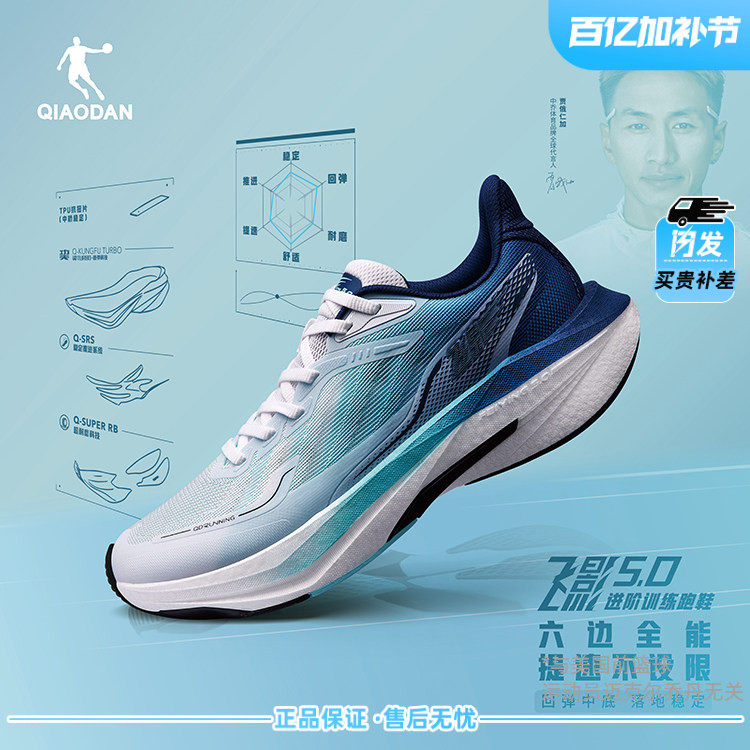 飞影5.0 | 乔丹跑步鞋男款2026新款透气缓震通勤慢跑青少年运动鞋