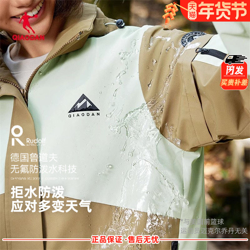 乔丹女款冲锋风衣秋季2025新款防泼水加绒厚户外商场同款运动外套