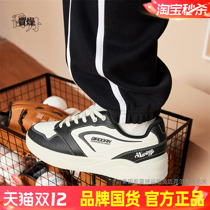 乔丹男鞋低帮板鞋运动鞋