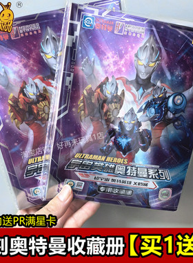 卡游奥特曼卡片收藏册卡册收纳册亚刻PR满星卡牌专用收集卡册正版