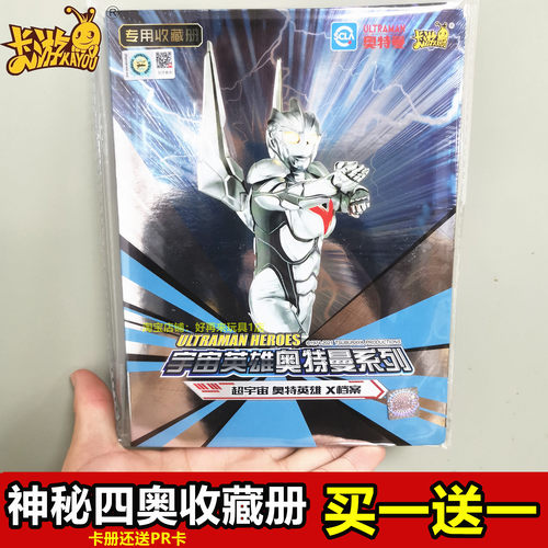 卡游正版神秘四奥卡册诺亚卡包