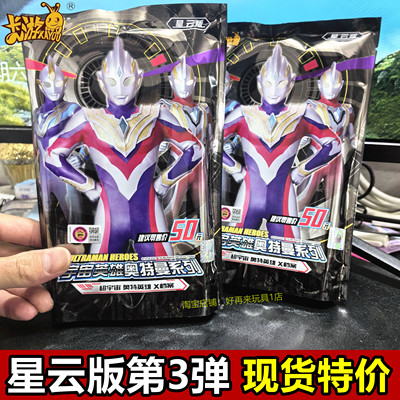 卡游奥特曼卡片星云版稀有电视卡