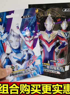 奥特曼第三弹星辰版1包透明卡片