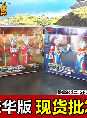 卡游奥特曼豪华版第28弹29弹红GP满星卡sp卡双人拼图卡牌2元一盒