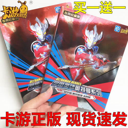 卡游奥特曼卡片收藏册小卡册PR卡