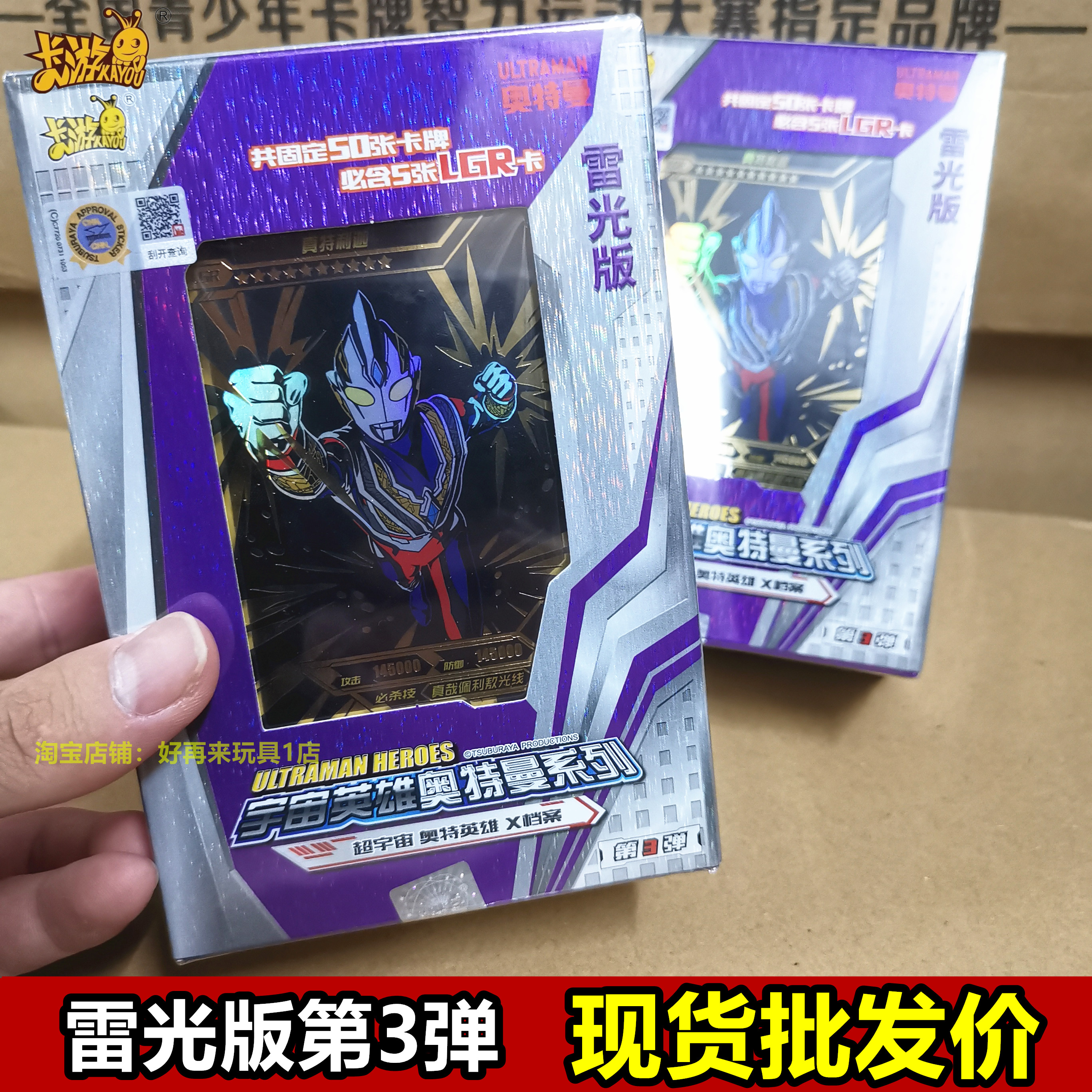 雷光版必出真特利迦LGR黑金卡