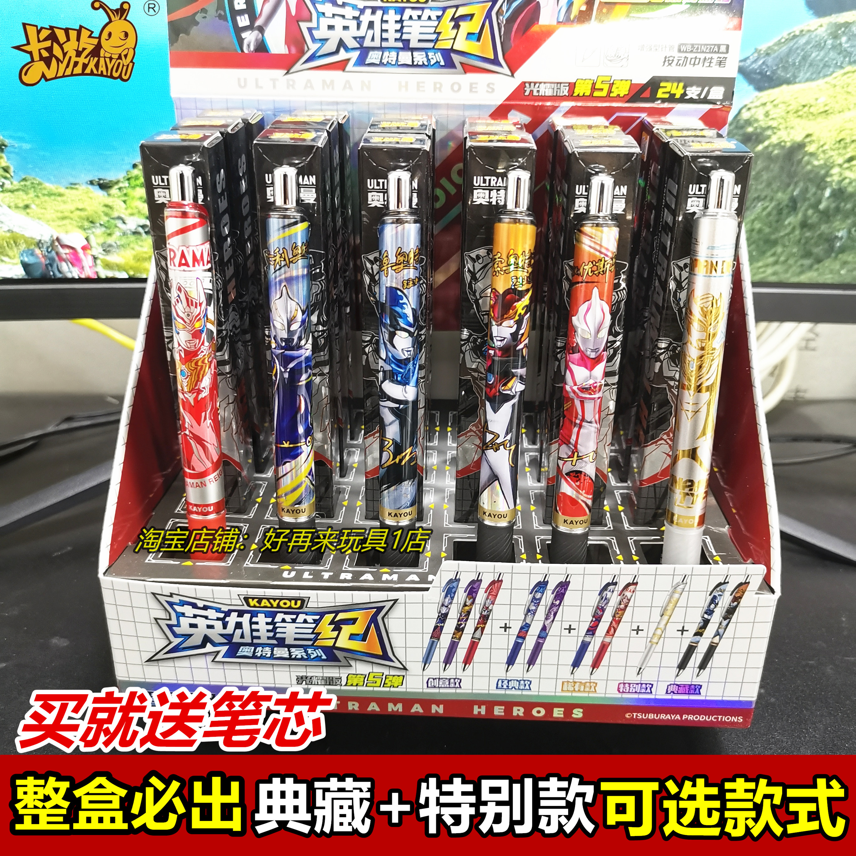 卡游奥特曼中性笔光耀版第5弹