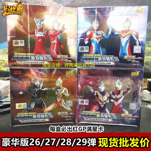 豪华版第29弹雷古洛斯SP卡