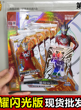 卡游奥特曼卡片闪光版第二弹2弹雷古洛斯诺亚WCR卡满星卡牌