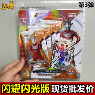 卡游奥特曼卡片闪光版第二弹2弹雷古洛斯诺亚WCR卡满星卡牌