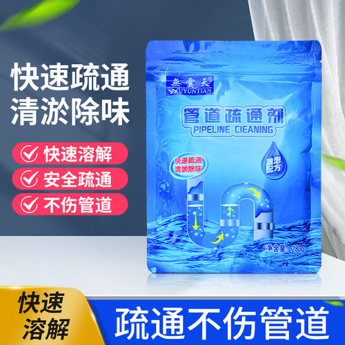 厨房厕所下水沟疏通剂
