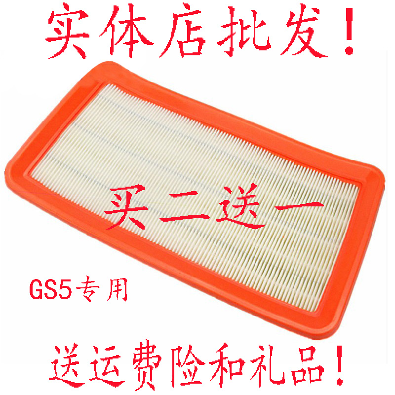 传祺适配空气滤芯