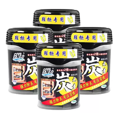 Shoe cabinet deodorant deodorant deodorant deodorant deodorant bag sterilization and fragrance enhancement household odor removal aromatherapy artifact durable