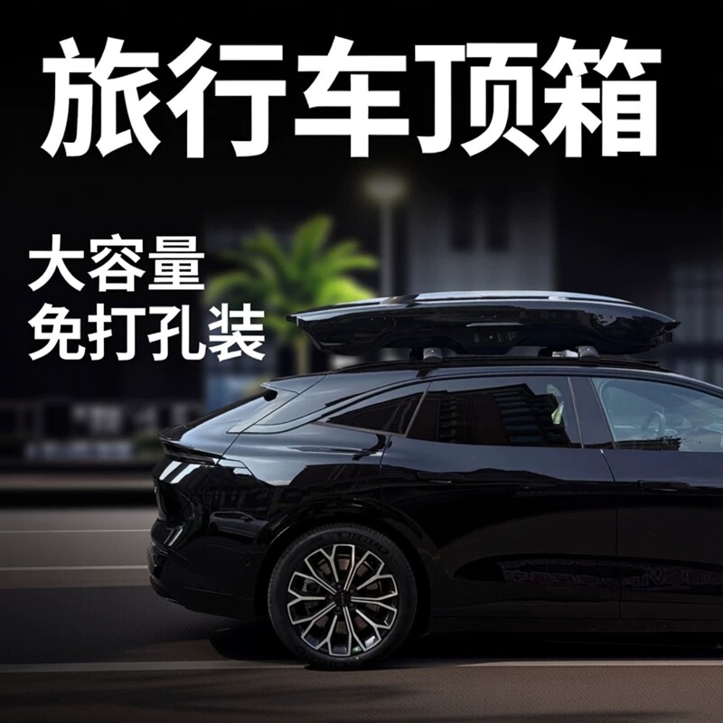 路家陈震同款享界S9T车顶箱汽车SUV下沉车载旅行箱架油压支撑杆