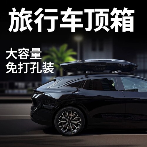 奔泰陈震同款享界S9T车顶箱汽车SUV下沉车载旅行箱架油压支撑杆