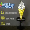 百世貿1米3高冰激淩模型/1.3米冰泣淋裝飾燈箱/超大仿真/挂牆立地