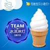 冰泣淋燈blur/仿真雪糕冰激淩裝飾/禮品/創意甜筒家居擺件模型