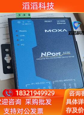 现货MOXA NPORT5230串口服务器全新保