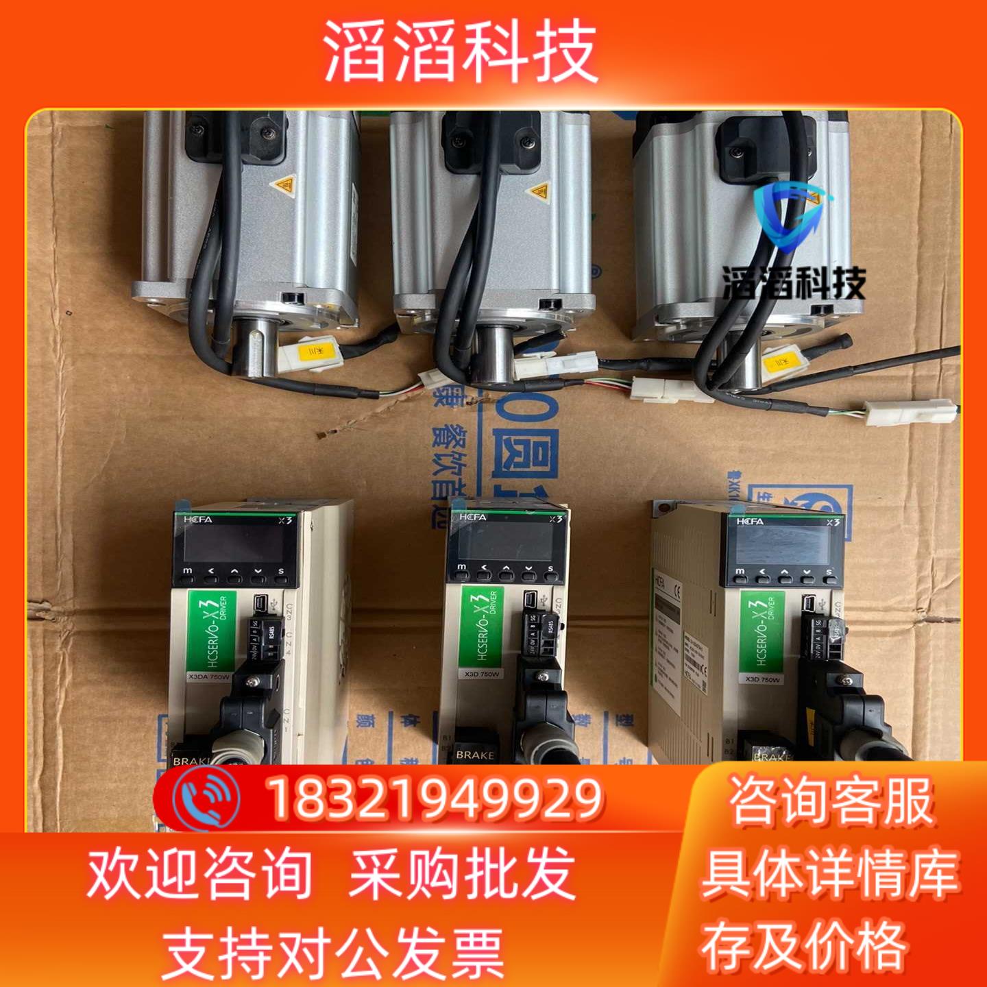 现货禾川伺服驱动器SV-X3DA075A-D