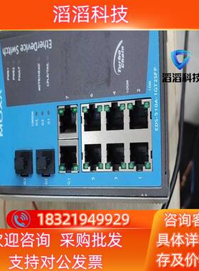 现货Moxa EDS-510A-1GT2SFP-T 摩莎 宽温交