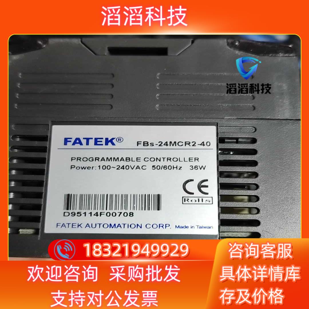 现货永宏PLC   FBs-24MCR2-40