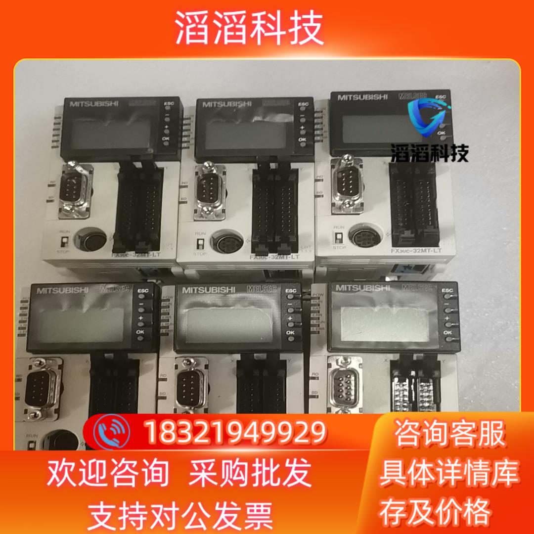 现货三菱PLC FX3UC-32MT-LT带通讯口FX3U-23