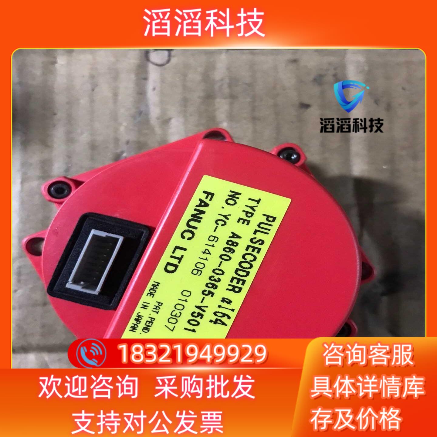 现货A860-0365-V501发那科编码器的成色