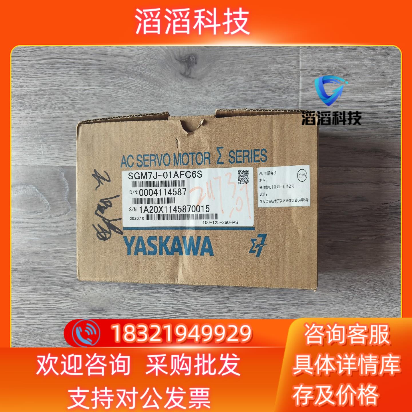 现货出全新原装SGM7J-01AFC6S