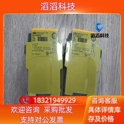 现货出皮尔兹Pilz安全继电器777585PZE X4P全