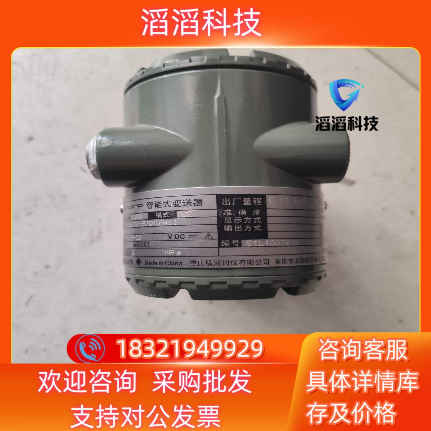 现货横河EJA430A-EAS4B变送器