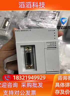 现货三菱PLC模块FX5-80SSC-S20年的新货回到一些