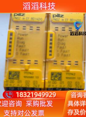 现货皮尔兹PILZ安全继电器 PNOZ m EF772142 现