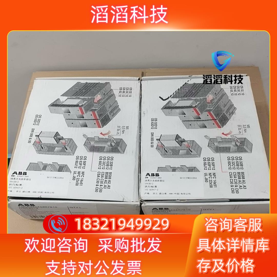 现货ABB熔断器组 OS63D12 1SCA022434R781