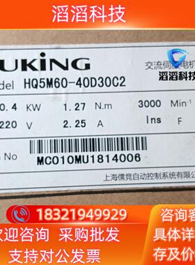 现货全新RUKING儒竟HQ5M60-40D30C2伺服电机儒