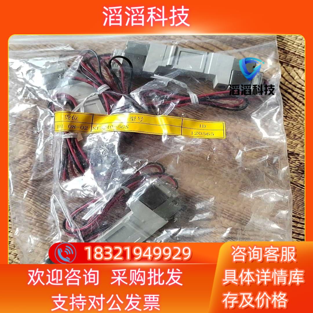 现货全新的没装盒SMCSY3240-5GS功能