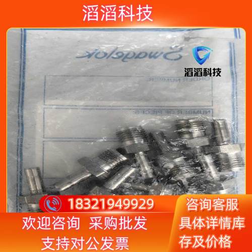 现货世伟洛克Swagelok SS-8M0-R-4全新原装