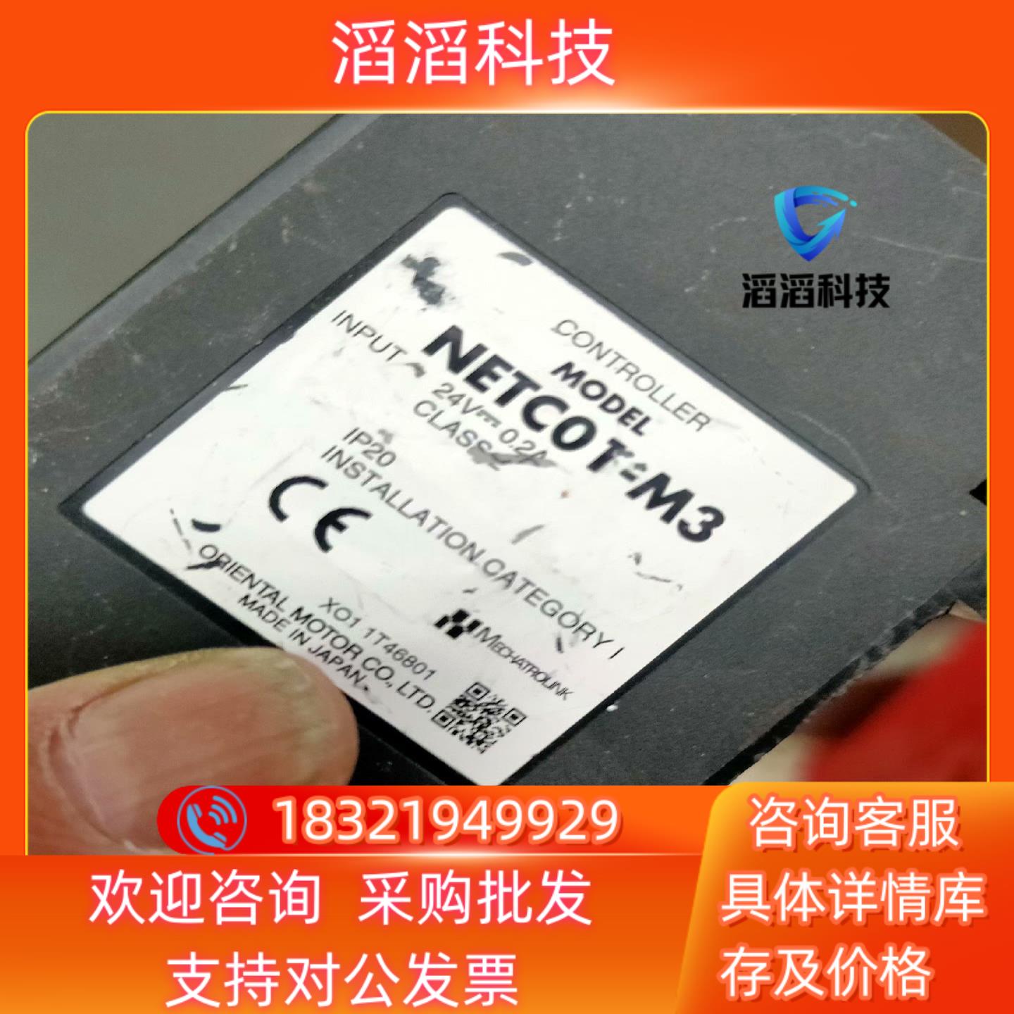 现货NETC01-M3有2个360