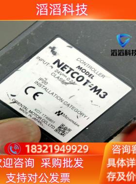 现货NETC01-M3有2个360