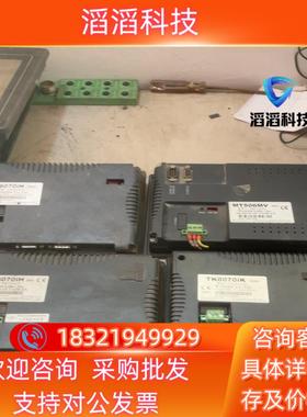 现货威伦触摸屏MT6070IHMT506MVTK60