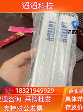 现货LNTECH 安全光栅 MCS1020