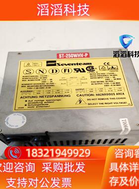 现货ST-250WHV台湾Seventeam七盟 工控工业电源