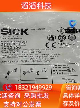 现货全新装德国SICK西克GSE6-P4112货号105245