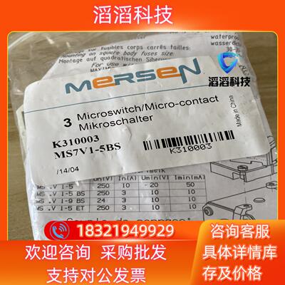 现货mersen辅助开关触点 K310003 MS7V1-5