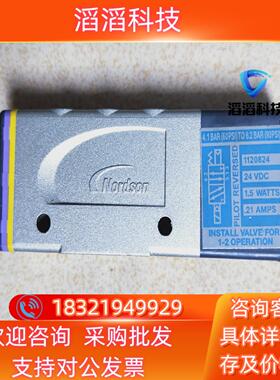 现货诺信 1120824 J058*诺信Nordson SOLE