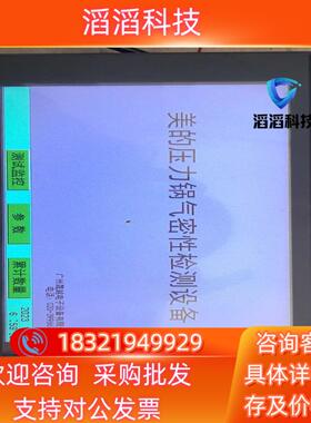 现货威纶通触摸屏   TK6102i  V6WV   1台