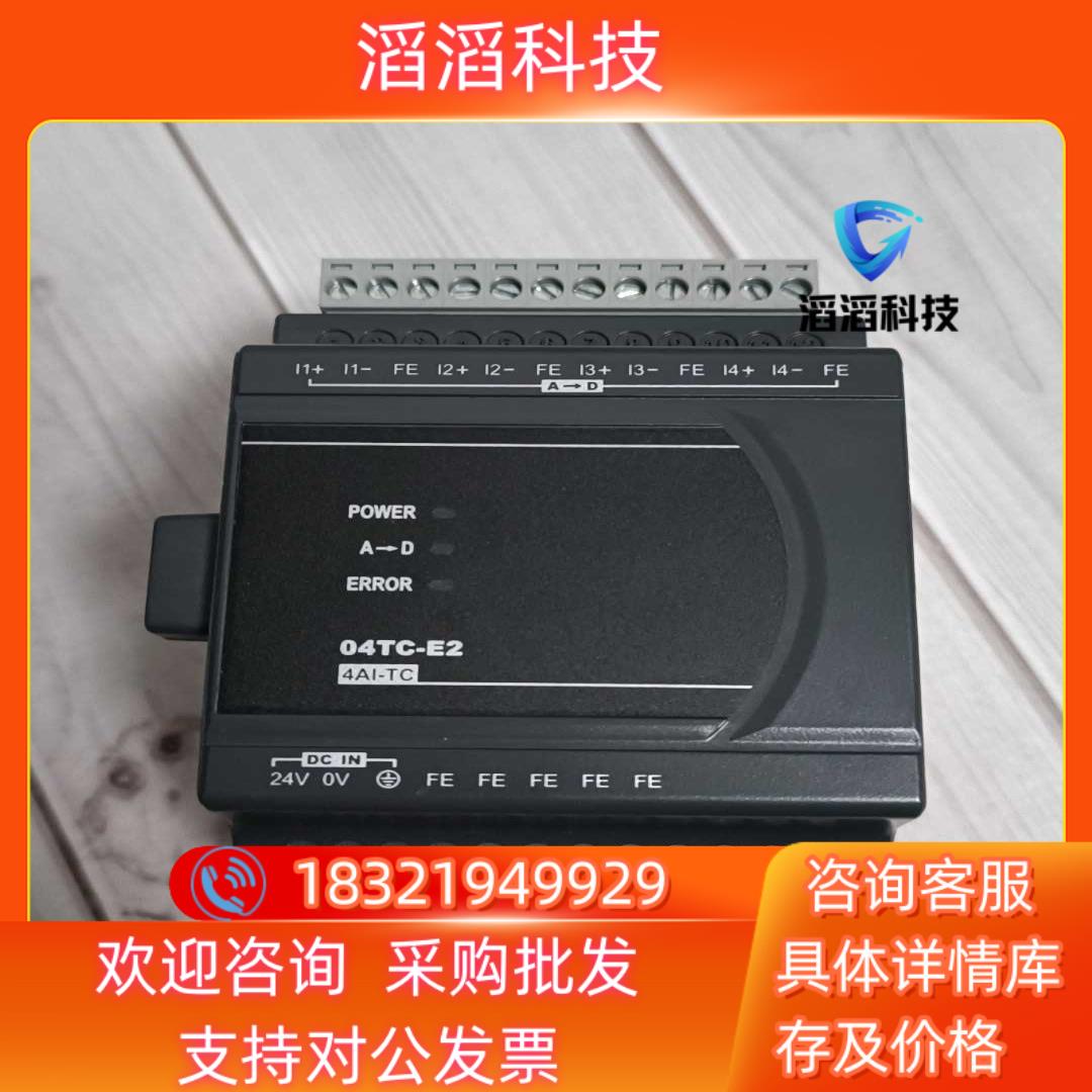 现货台达模块DVP04TC-E2  冲新成色