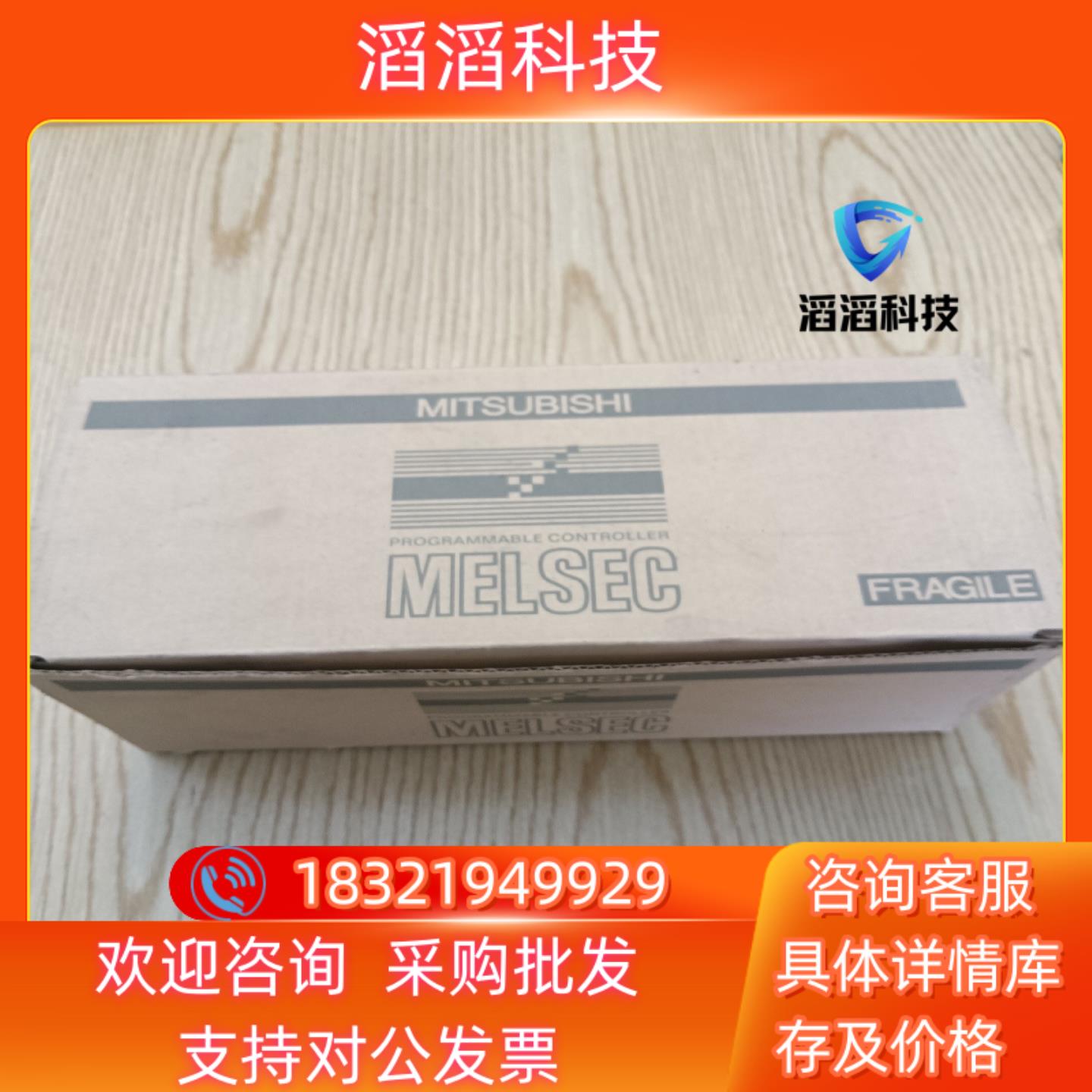 现货三菱FX2N-16MT-001全新未使用