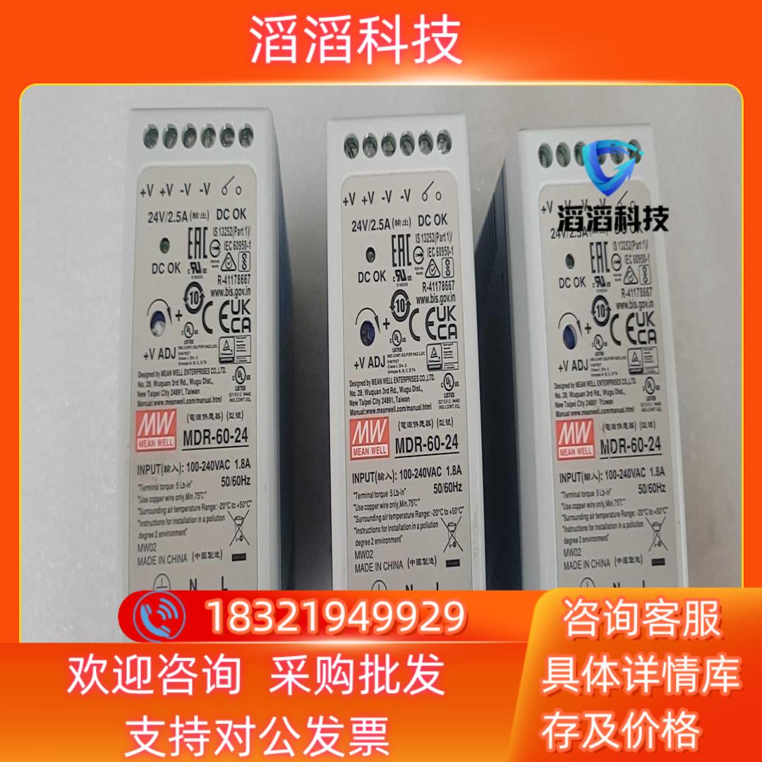 现货MDR-60-24明纬开关电源24V直流变压器