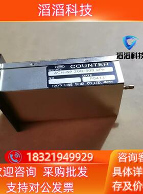 现货COUNTER ACH-6P 200-500 kpa 全新无