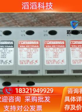 现货菲尼克斯 VAL-MS 38540    3P+N  防雷